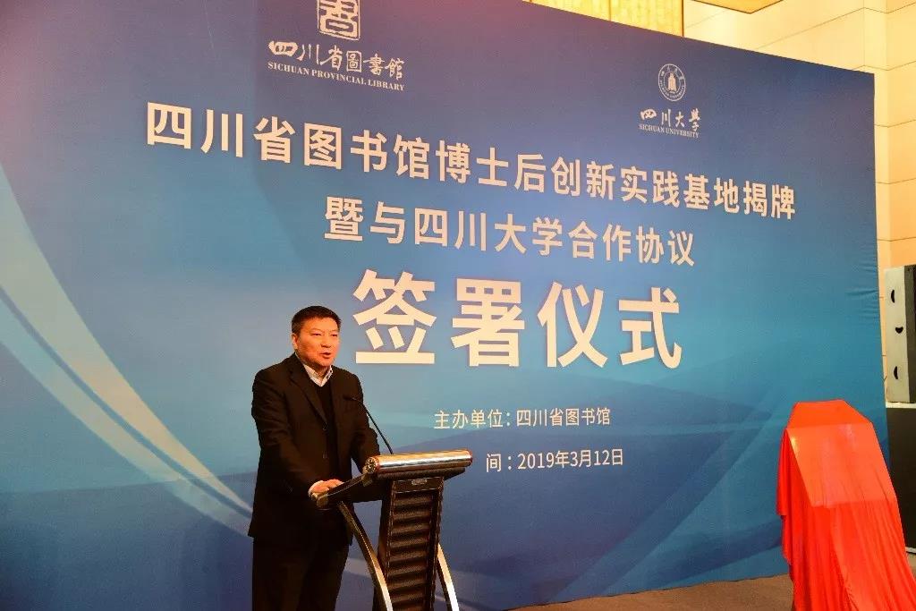 四川大学历史文化（旅游）学院院长、博士生导师霍巍发言