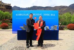 四川省蜀道文化出版工程《蜀道方志集成》（河南道卷、岷山道卷）图书捐赠仪式