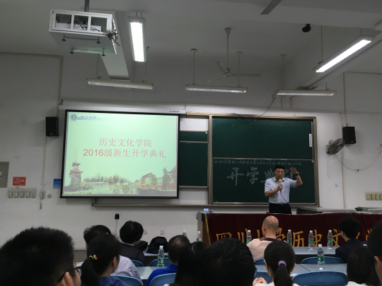 学院2016级本科生开学典礼召开251.png