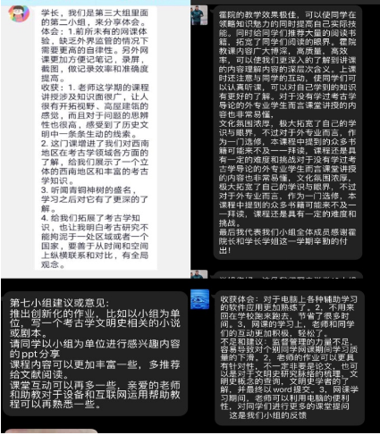 考文简报图4